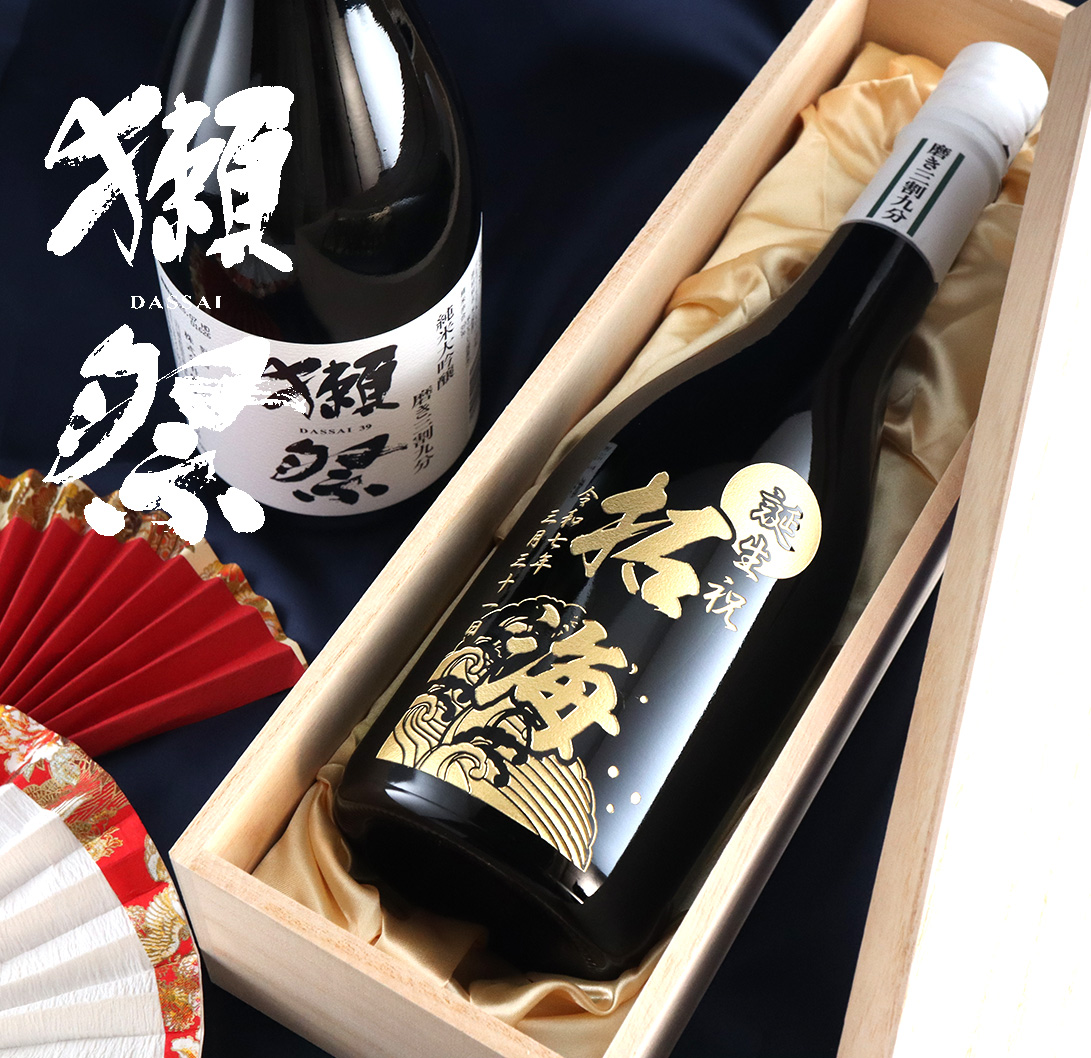 楽天市場】(名入れ 日本酒)獺祭 磨き三割九分 720ml 名入れ 名前入り