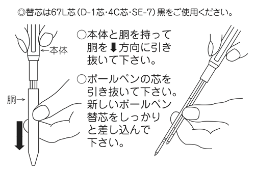 シャーペン交換 スリッチーズ シャーペン 芯の入れ方 シャープペンシル