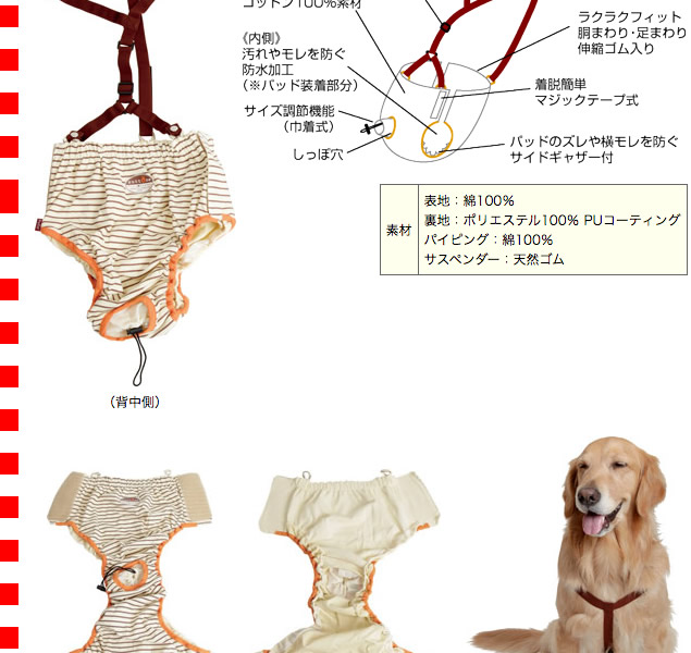 楽天市場】PETIO おむつパンツ（尻尾穴サイズ調節機能付）＜大型犬用