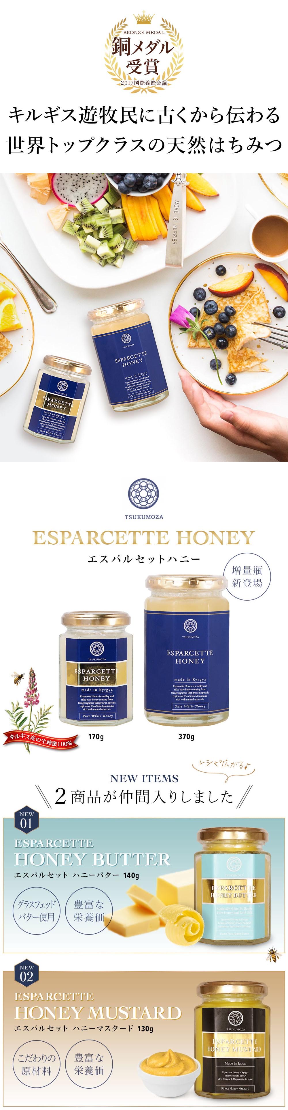 エスパルセットハニーマスタード ESPARCETTE HONEY MUSTARD 130g 送料