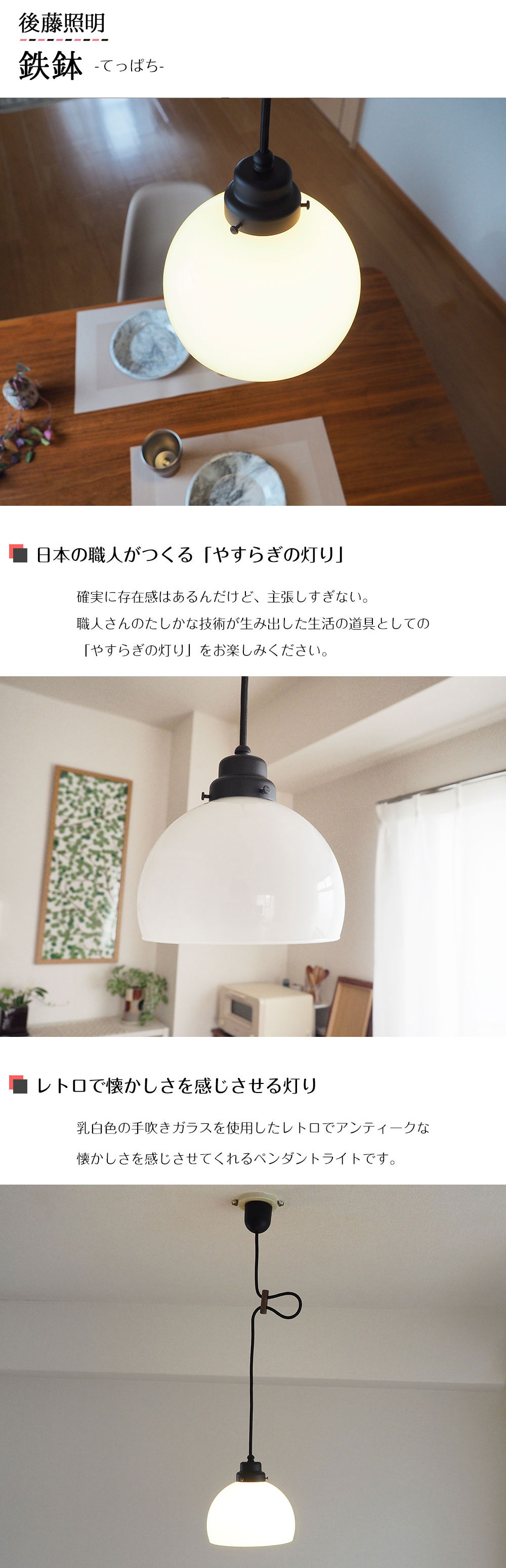 楽天市場】【最大2500円OFFCP】 ガラス ペンダントライト 後藤照明 鉄