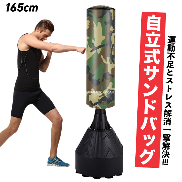 楽天市場】サンドバッグ 自立 自立式 スタンディング 赤 サンドバック