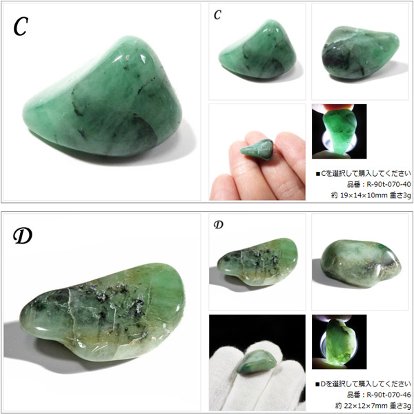 楽天市場】エメラルド タンブル ブラジル産 翠玉 緑玉 天然石