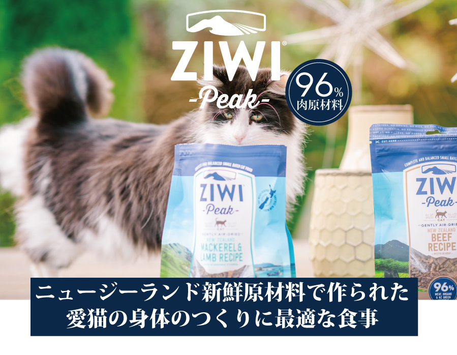 楽天市場】ジウィピーク ZIWI Peak エアドライキャットフード