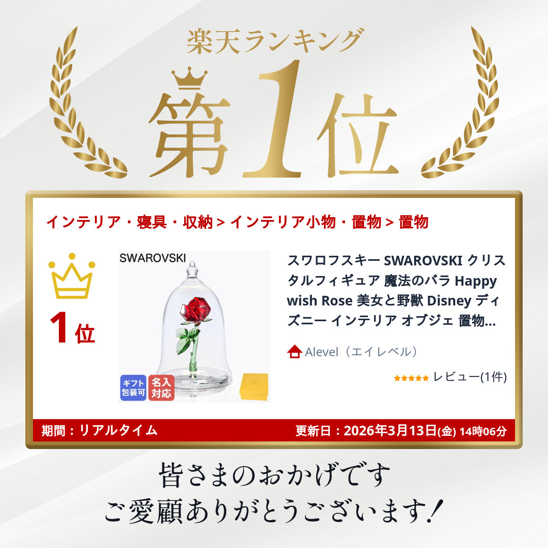 SWAROVSKI スワロフスキー クリスタルローズ 証明書付き 薔薇(384