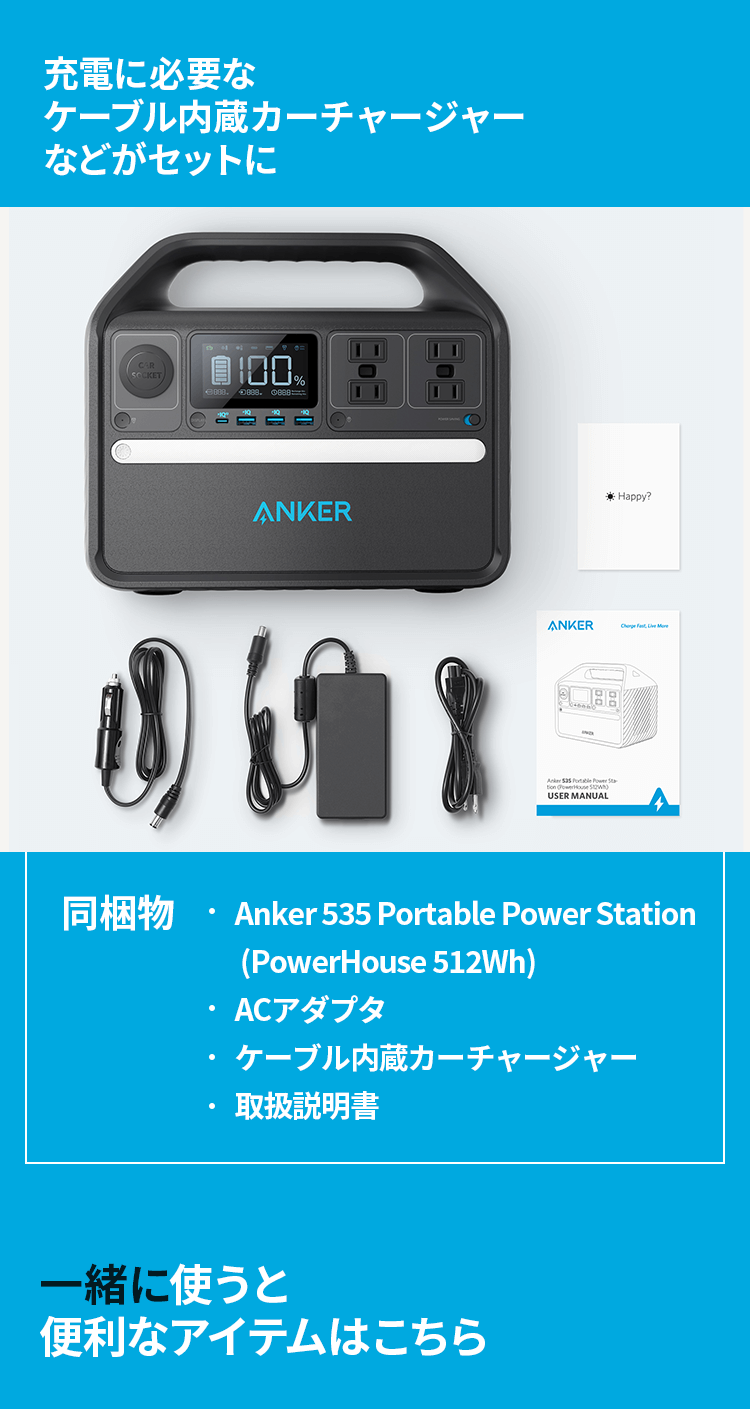 楽天市場】Anker 535 ポータブル電源 512Wh 定格500W AC4ポート 蓄電池