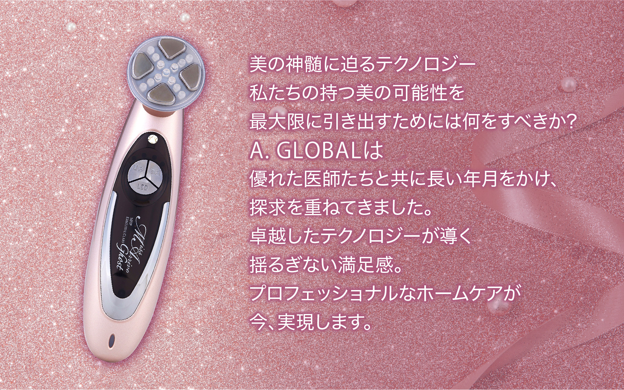 ミスアリーボ三点セット