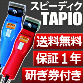 スピーディクの替刃脱着方法について