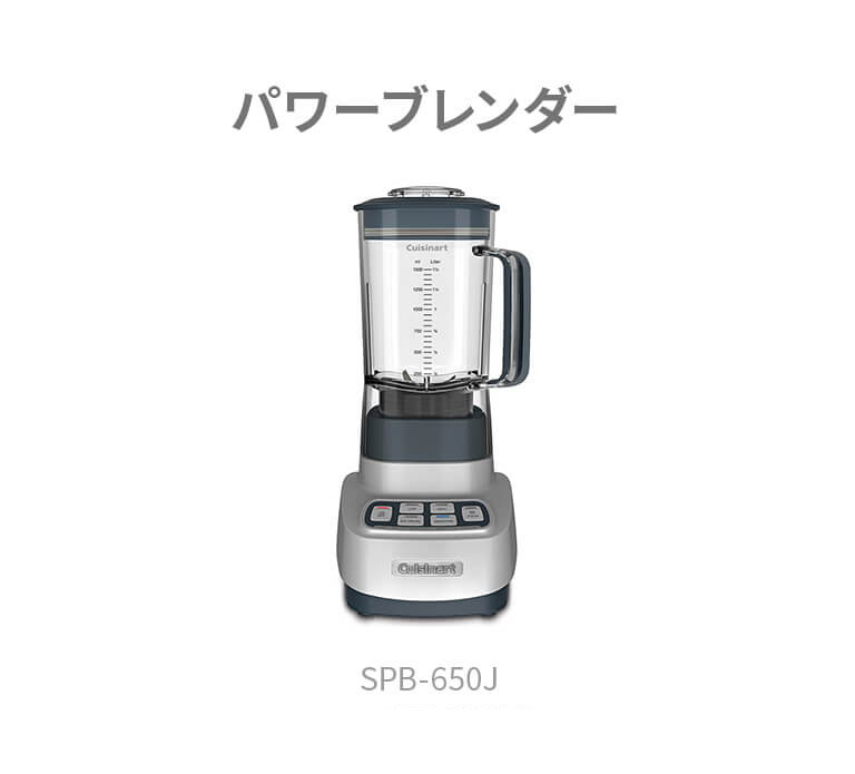 楽天市場】【Cuisinart公式ショップ】クイジナート パワーブレンダー