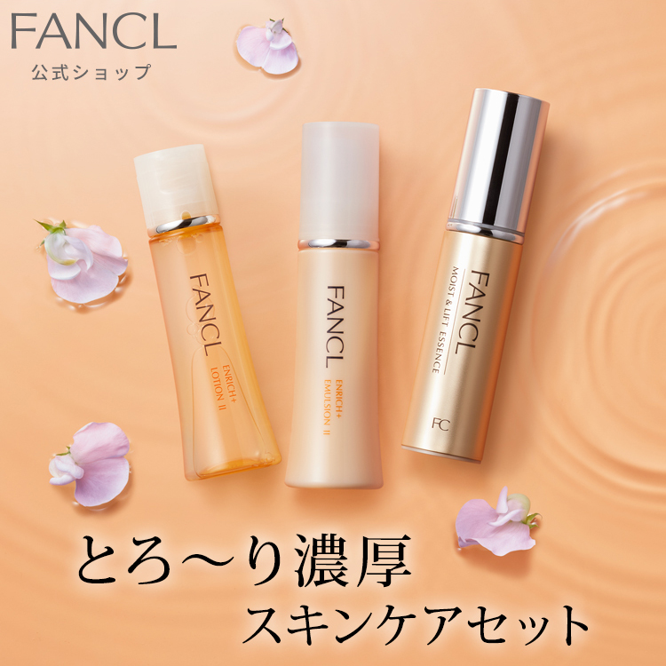 楽天市場】エンリッチプラス特別セット 【ファンケル 公式】[FANCL