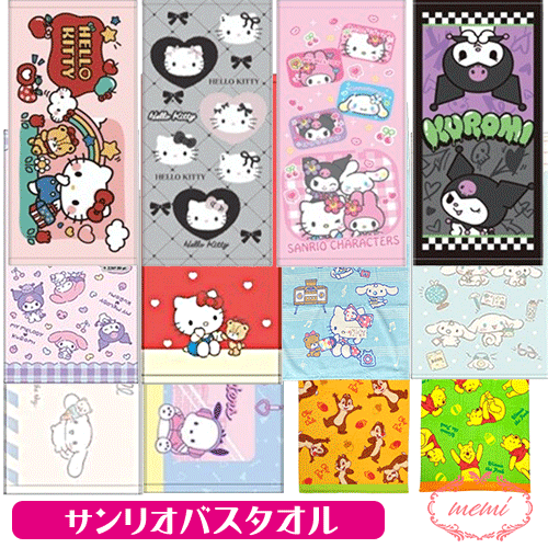 楽天市場】＼クーポン配布／ ハローキティ タオル サンリオ バスタオル