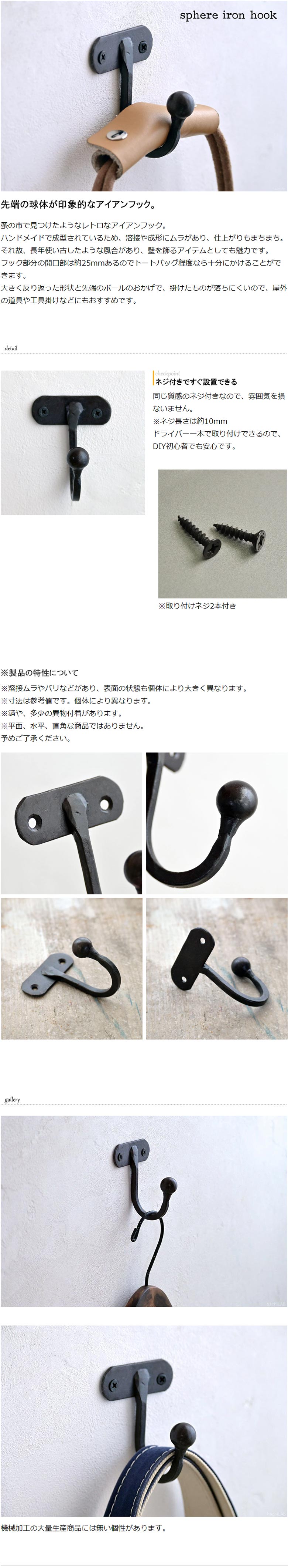 楽天市場】Sphereアイアンフック アンティーク風 /レトロ 壁掛け 吊り