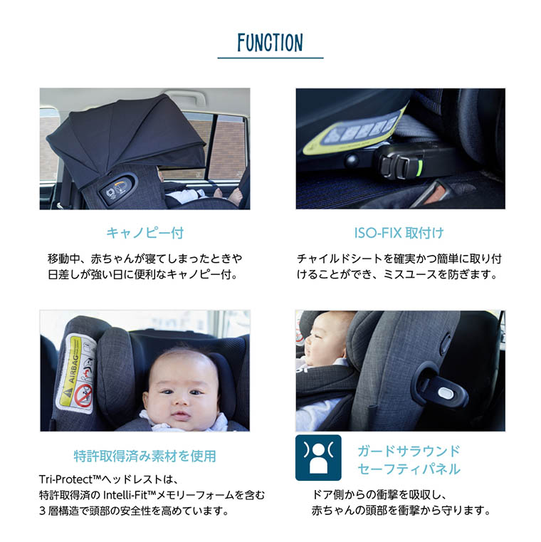 joie チャイルドシート アイアーク360°【isofix】幌付きで車内への