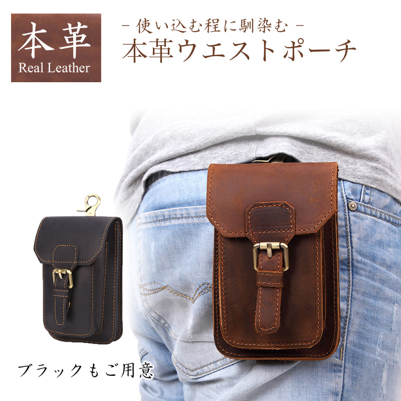 楽天市場】ウエストポーチ シザーバッグ 本革 レザー スマホケース
