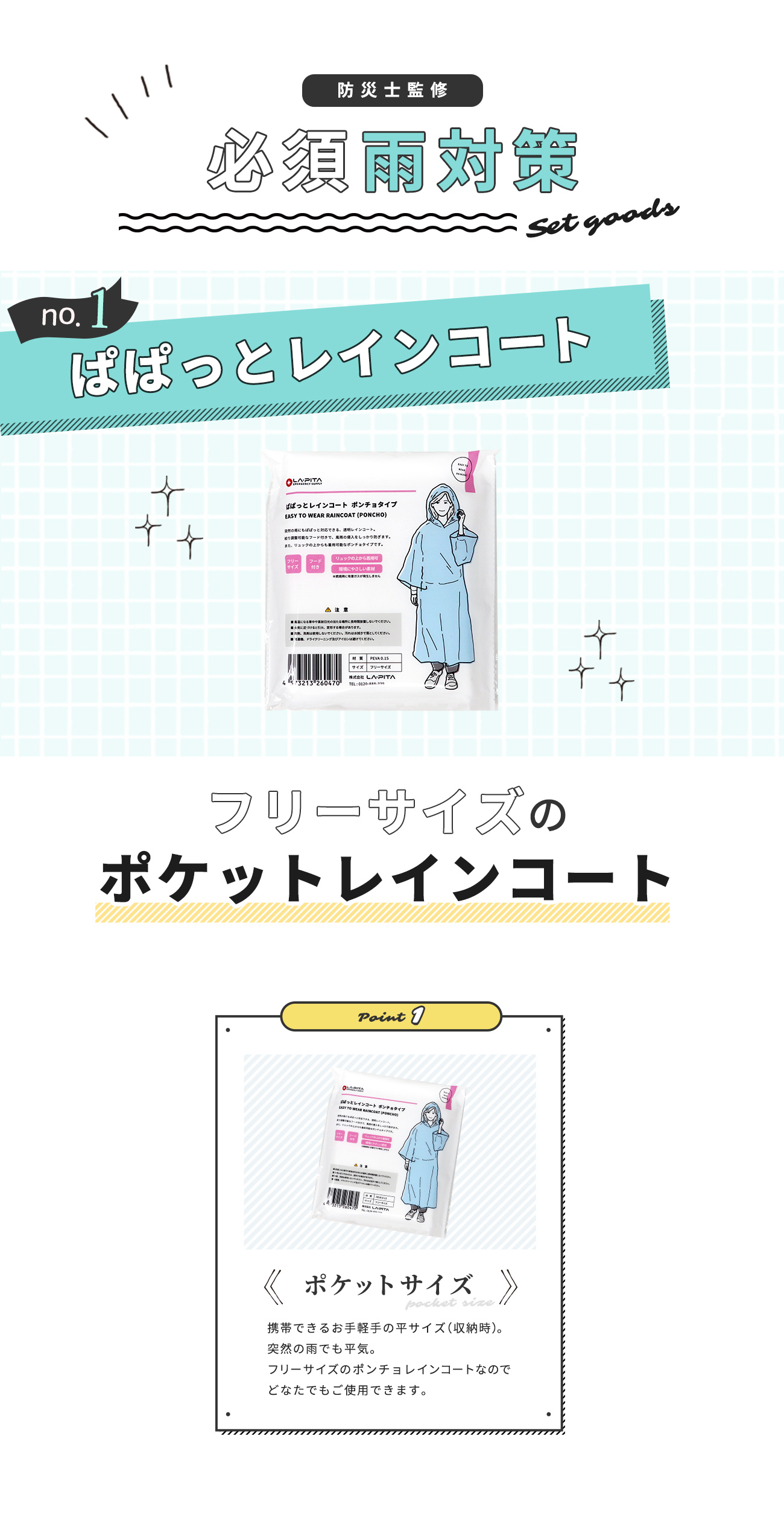 防災セットSHELTER プレミアム 2人用 - ラピタ公式ストア【本店】