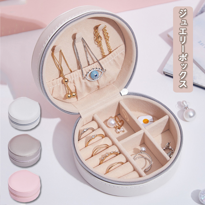 楽天市場】【5日限定10％OFFクーポン】ジュエリーボックス ジュエリー