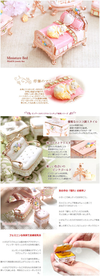 楽天市場】【正規品】 ミニチュアベッド ミニチュア家具 猫 ジュエリー