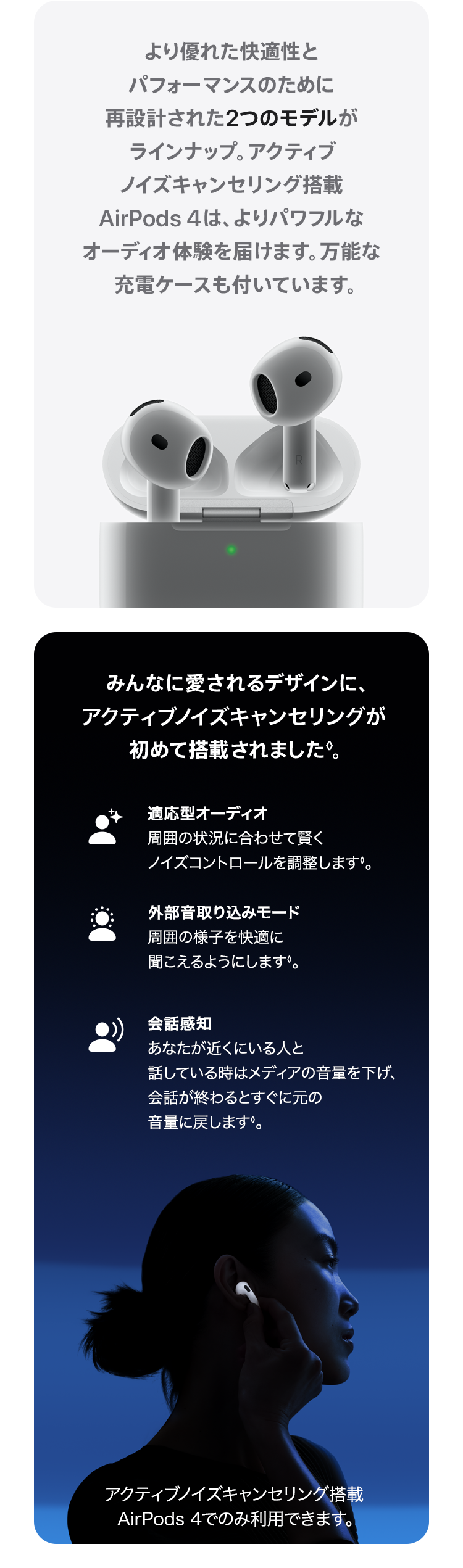 楽天市場】AirPods 4 アクティブノイズキャンセリング搭載