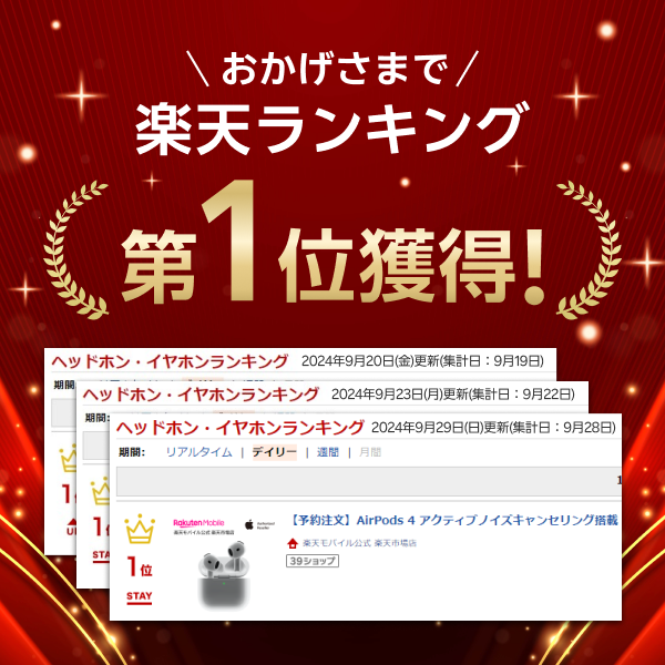 楽天市場】AirPods 4 アクティブノイズキャンセリング搭載
