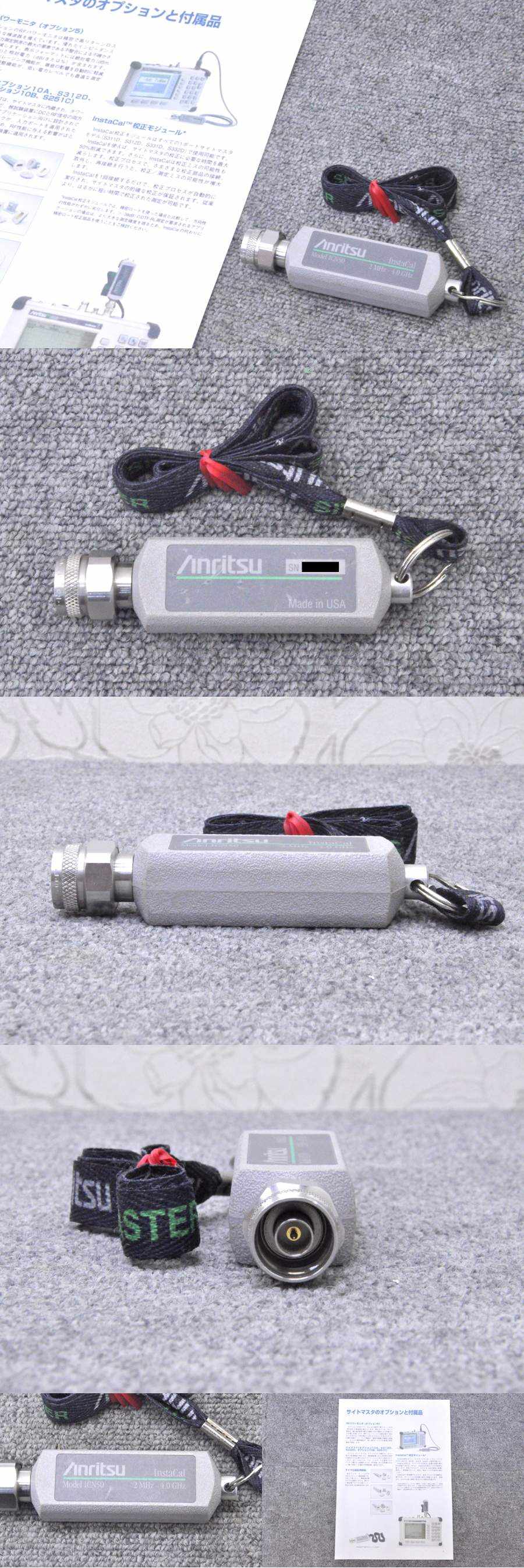 アンリツ ICN50B INSTACAL ジャンク品