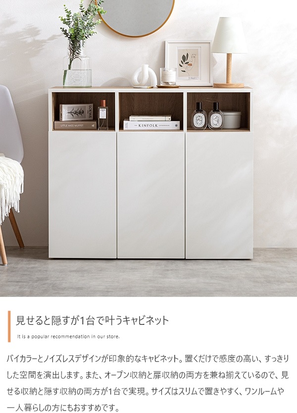 楽天市場】新生活 Canon バイカラー キャビネット 幅96cm ホワイト
