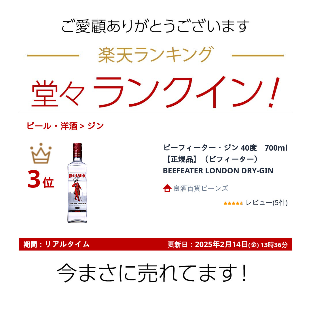 楽天市場】ビーフィーター・ジン 40度 700ml 【正規品】（ビフィーター