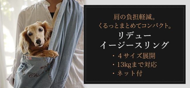 ルシアン・エ・サヨ SAYOドックスリング 楽天市場】ネット付 ルシアンエサヨ リデュー犬猫SAYOドッグスリング
