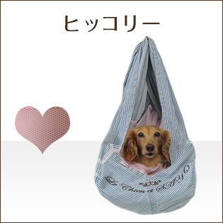 ＊ルシアン・エ・サヨ＊RLサイズ＊イージースリング ヒッコリー＊ 楽天市場】ルシアンエサヨ イージースリング 【RS／RSL 〜5kg】【RM