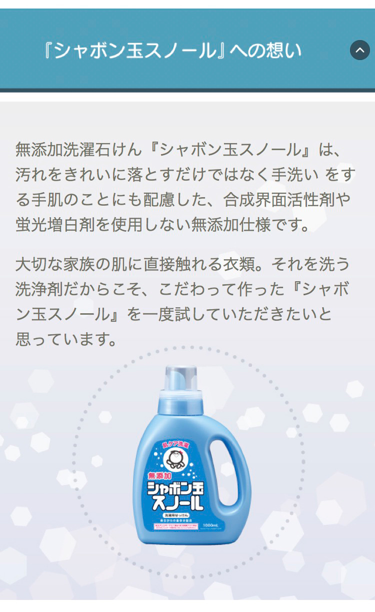 楽天市場】シャボン玉スノール液体タイプ 5L 業務用 大容量 つめかえ用
