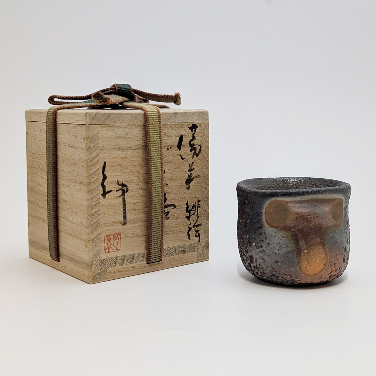 備前焼 ぐい呑み価格変更 備前焼 ぐい呑み価格変更