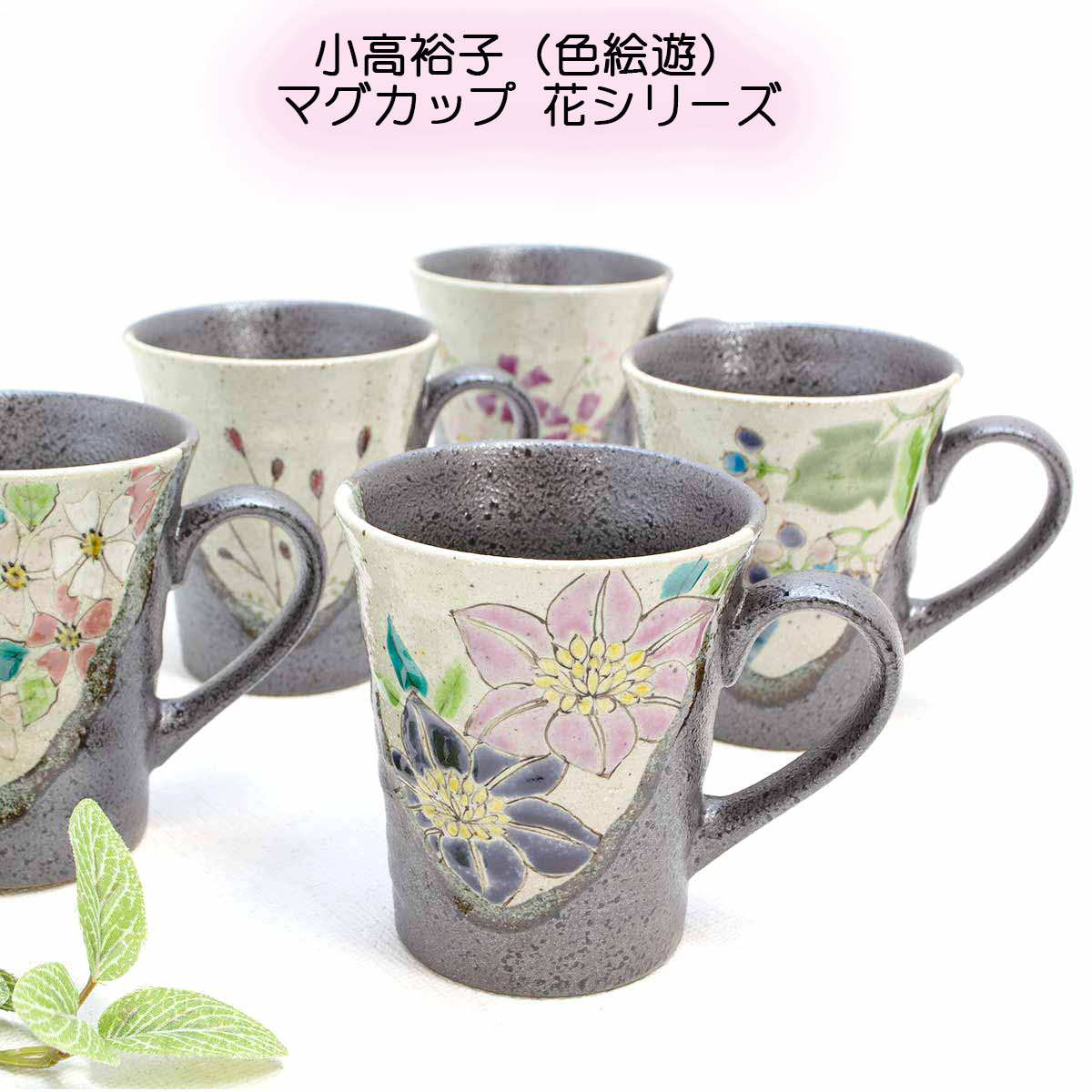 蔵出し 昭和初期 九谷焼 マグカップ 戦前輸出用 黒地に金彩 レトロ