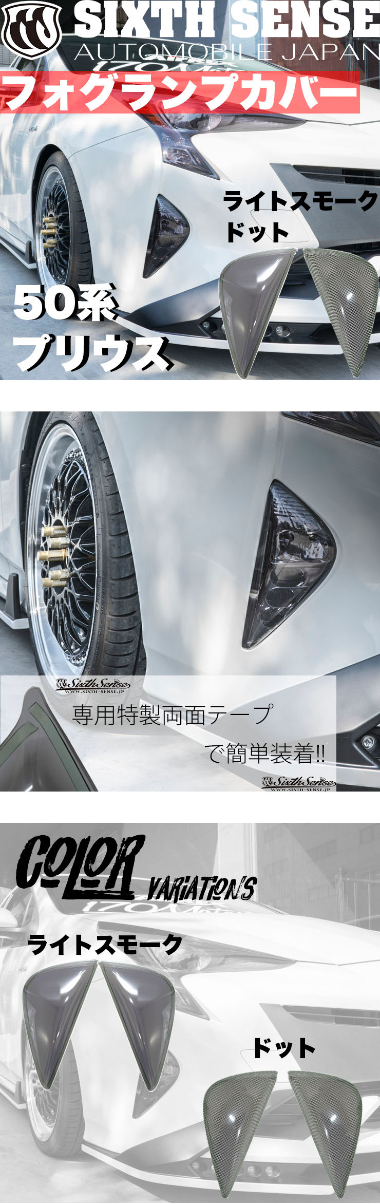 楽天市場】50系プリウス前期専用フォグランプカバー ライトスモーク