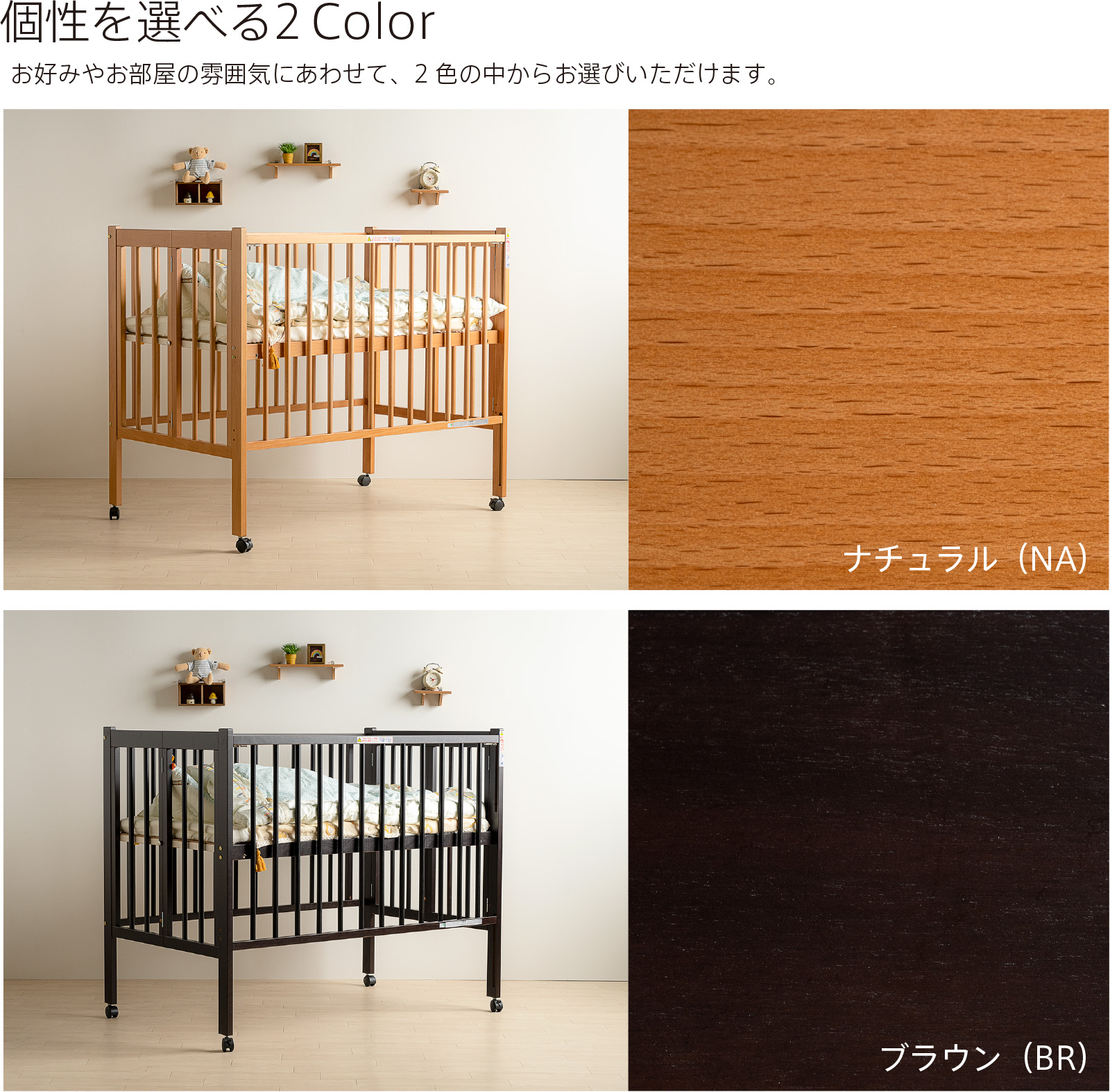 ベッド&ベビーベッド専門店『スリーピー』 ベビーベッド「ワンタッチ