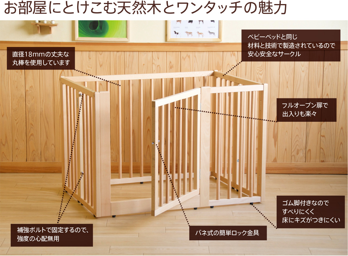 ベッド&ベビーベッド専門店『スリーピー』 「木製ワンタッチペット