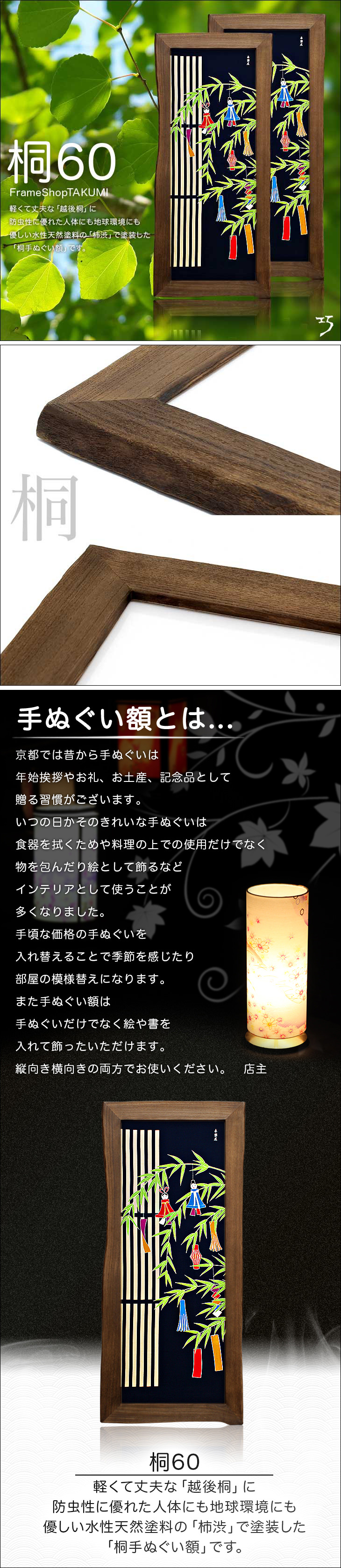 楽天市場】【大型送料別商品】【代引き不可】越後桐の手ぬぐい額【桐60