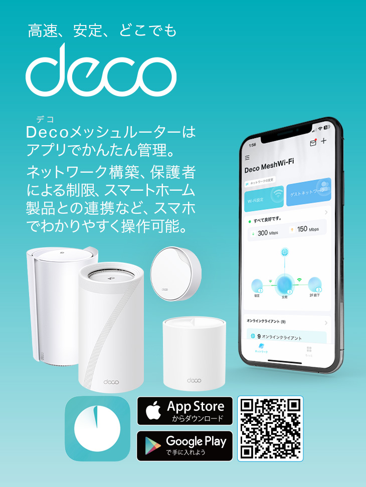 楽天市場】【クーポン利用で30%OFF】TP-Link Wi-Fi6対応 メッシュWi-Fi