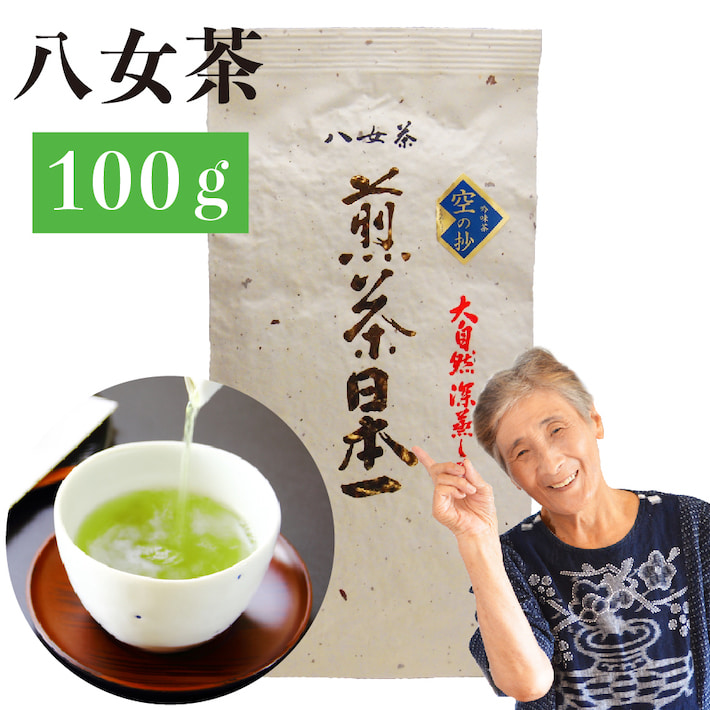 楽天市場】新茶 2025年 八女茶 煎茶 送料無料 高級茶 100g お茶 緑茶