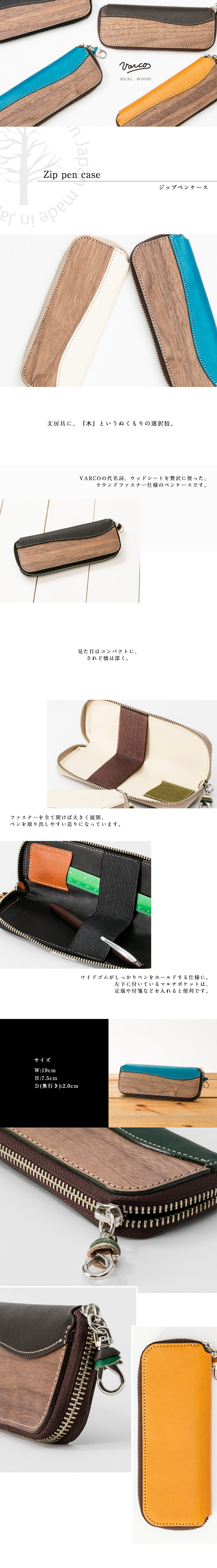 まとめ売り】varco real wood ペンケース everdraw 他 VARCO REALWOOD