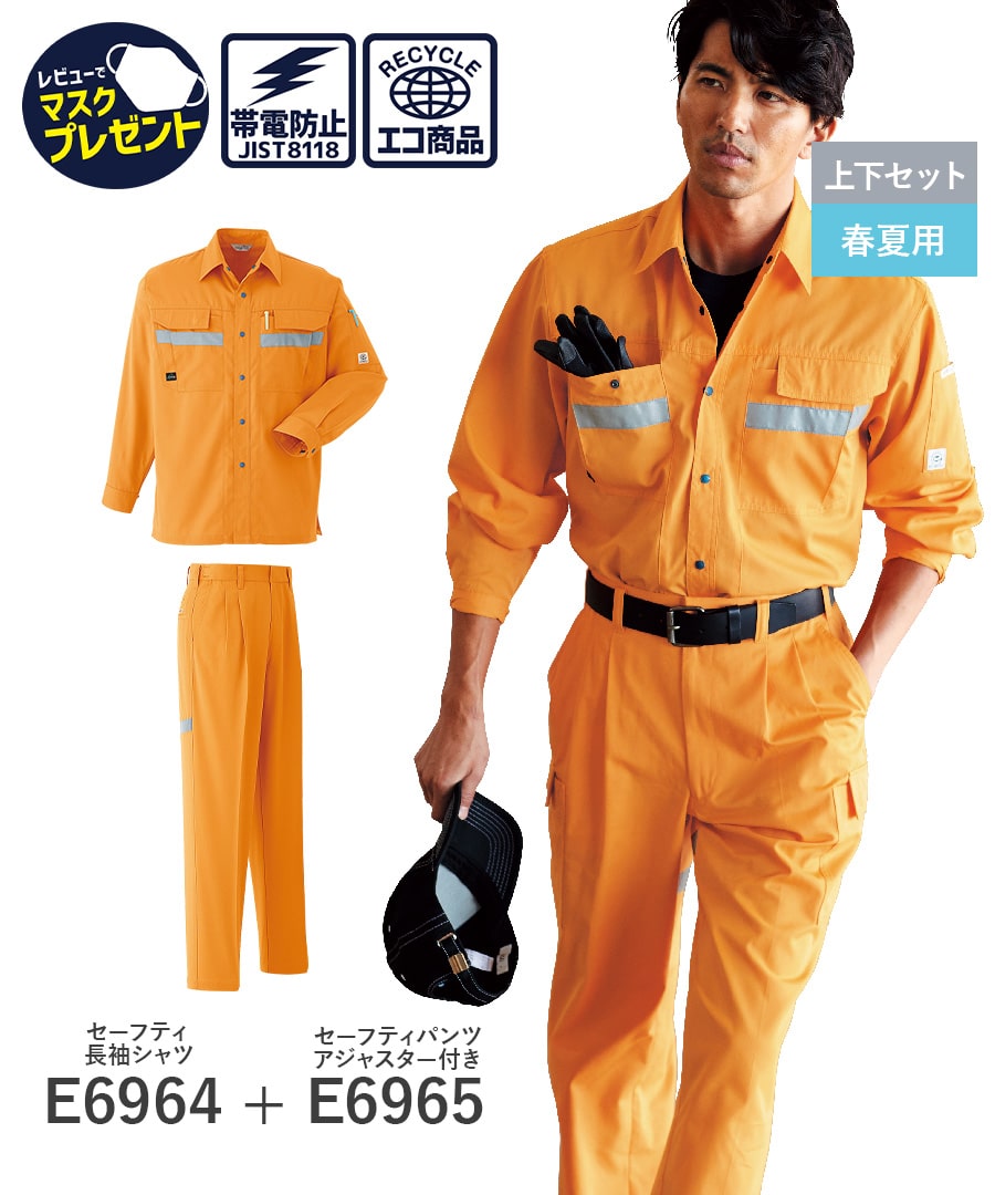 楽天市場】平日14時まで当日出荷 即納 【上下セット】Asahicho 旭蝶