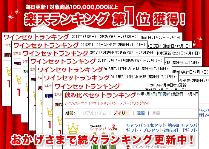 楽天市場】ワインセット スパークリングワイン シャンパン3本セット 第