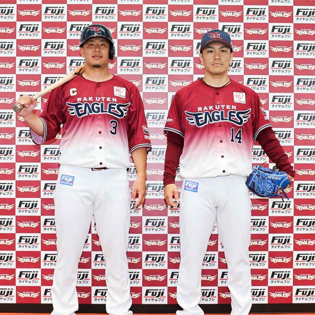 2023シーズン スペシャルユニフォーム発表! - 東北楽天ゴールデン