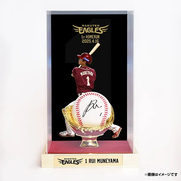 オールスターゲーム 2025 東北楽天イーグルス 宗山塁 直筆サインボール