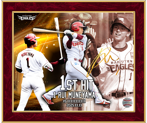 50回来場特典楽天イーグルスベア（大） 宗山塁選手 東北楽天