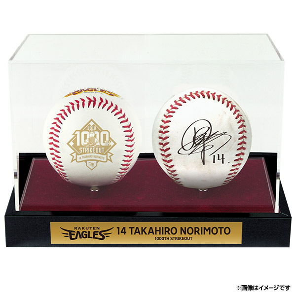 楽天イーグルス 則本選手 投げ込みサインボール 本日限定値引き 楽天