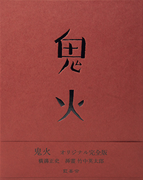 株式会社藍峯舎