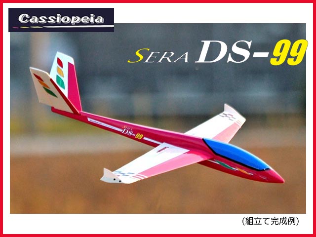 デジコン電子製 セミスケールスロープグライダー BD-5 【公式通販】