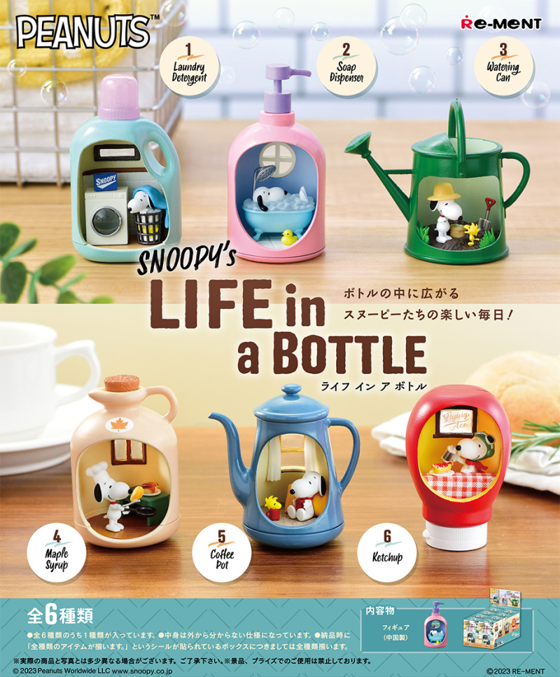 SNOOPY's LIFE in a BOTTLE：商品案内 | 株式会社リーメント