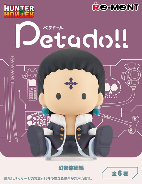 petadoll HUNTER×HUNTER 幻影旅団編：商品案内 | 株式会社リーメント