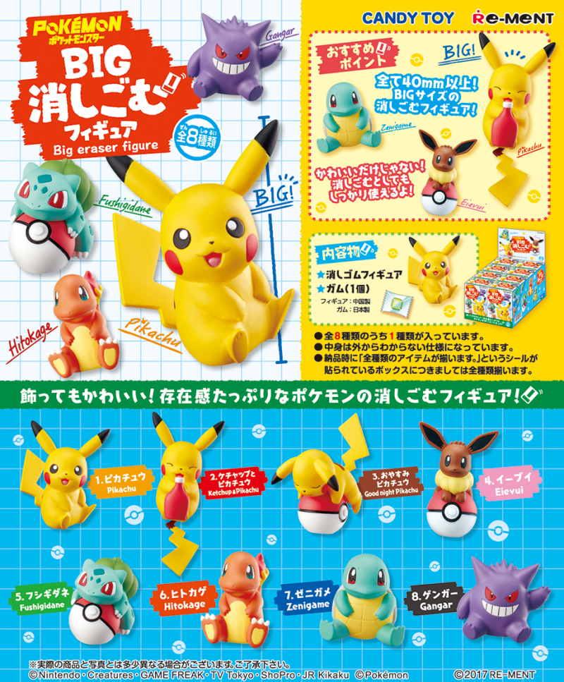 y*u様 ポケモンガチャ 塩ビ人形 消しゴムフィギュア大量セット y*u様