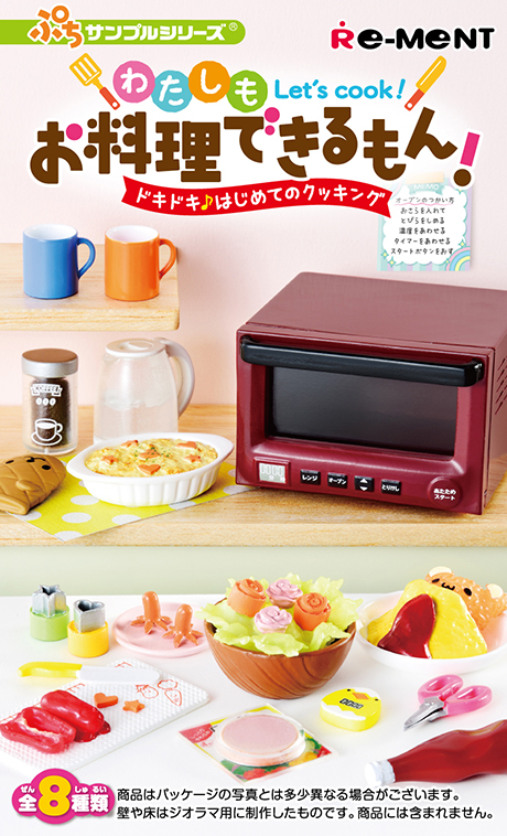 リーメント ぷちサンプル ミニチュア ケースと背景付○京都の和菓子屋